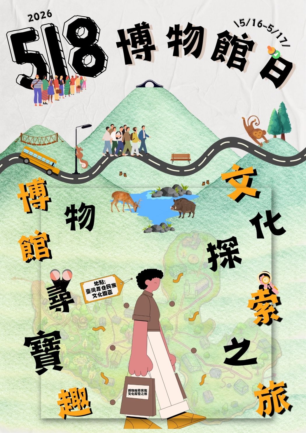 博物館尋寶趣：文化探之旅